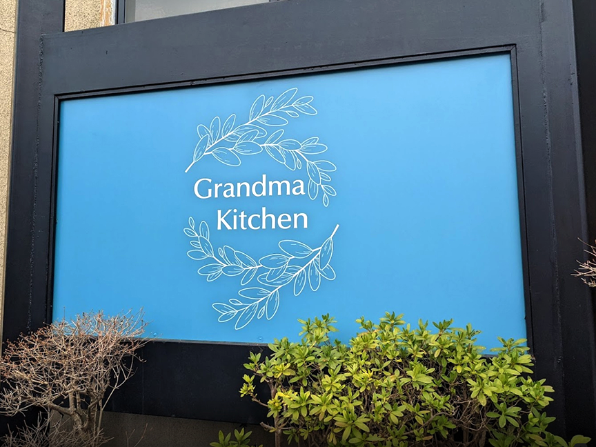 Grandma Kitchen