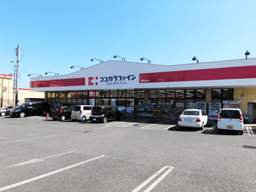 ココカラファイン 所沢山口店